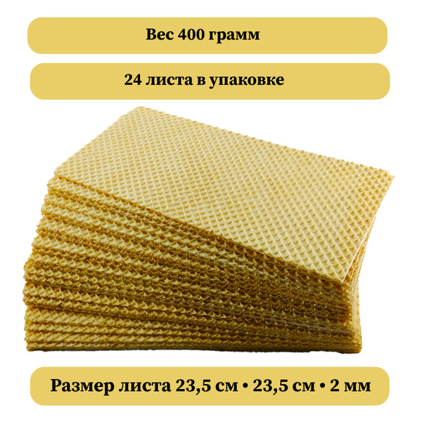 Вафельные коржи прямоугольные 400 г для торта, десерта, мороженого ...