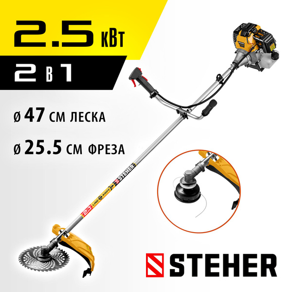 Бензокоса STEHER BT-2500, 2.5 кВт / 3.3 л.с., 52 см3, - купить по ...