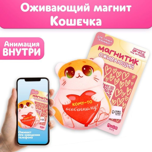 Мягкий магнит "Кому-то особенному" 6916365 - купить по выгодной цене в ...
