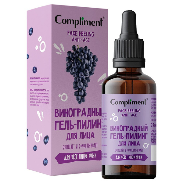 Compliment Face Peeling Виноградный гель-пилинг для лица 27мл - купить ...