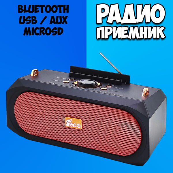 Приемник радио аккумуляторный FEPE / Радиоприемник с блютуз bluetooth ...