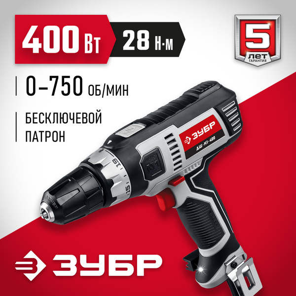 Дрель-шуруповерт ЗУБР ДШ-М1-400, От сети, 400 Вт - купить по низкой ...