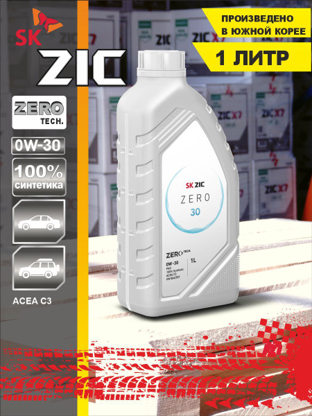 Масло моторное ZIC 0W-30 Синтетическое - купить в интернет-магазине ...