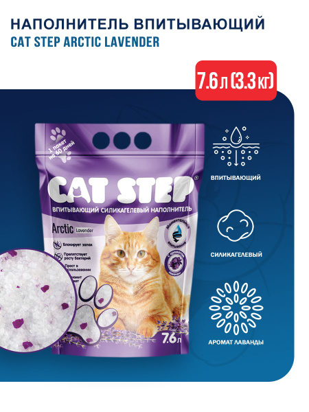 Наполнитель Cat Step 7 6л Купить