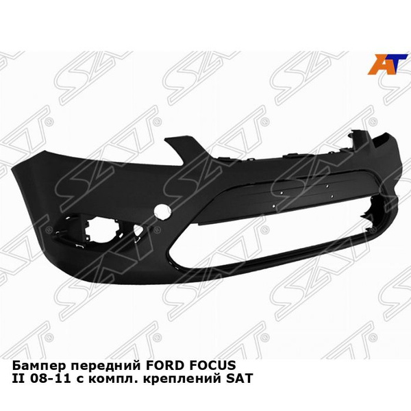 Бампер передний для FORD focus 2 08-11 с компл. креплений SAT форд ...