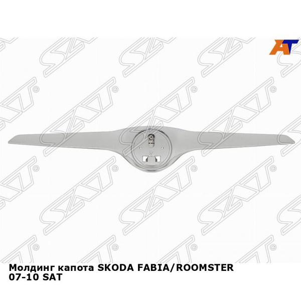 Молдинг капота для Шкода Фабия Румстер SKODA FABIA ROOMSTER (2007-2010 ...