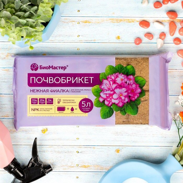 Почвобрикет БиоМастер, Нежная фиалка, 5 л, 1 шт. - купить по низкой ...