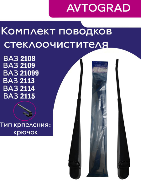Щетка стеклоочистителя Avtograd (380 мм) каркасная