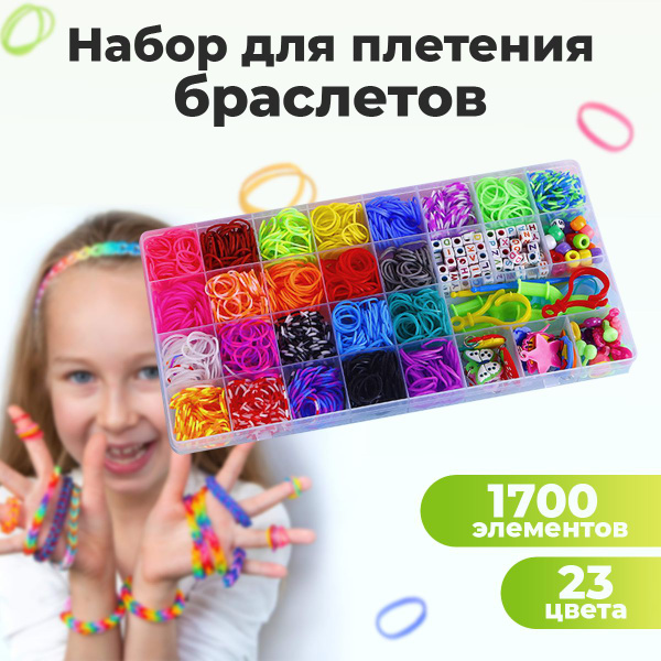 Набор для плетения из резиночек / Резинки для плетения браслетов 1700 ...