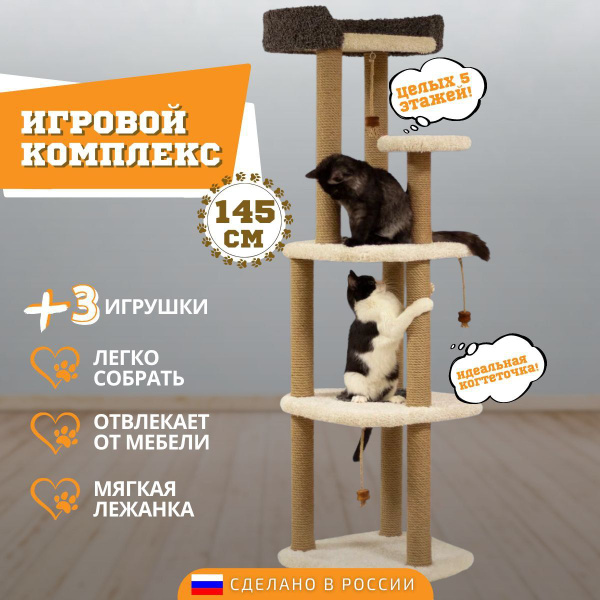 "КАМРИ" в расцветке "ДО-МИ-НО-DB" игровой комплекс когтеточка для кошек ...