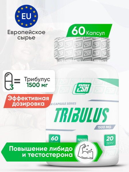 2SN Tribulus, трибулус, бустер тестостерона, либидо, спортивное питание ...
