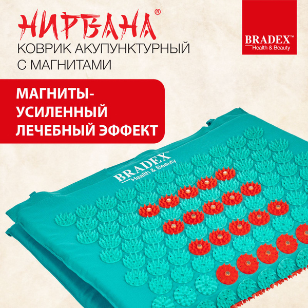Аппликатор кузнецова коврик для спины массажный игольчатый Нирвана, с ...