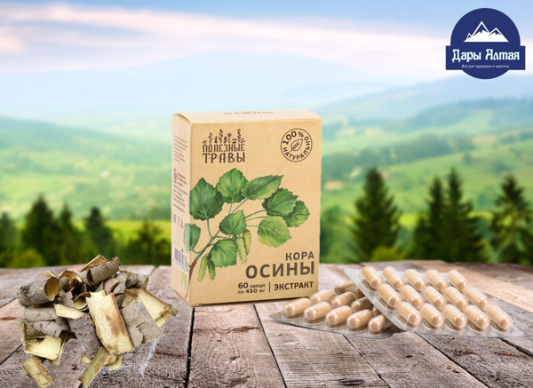 Фитокомплекс "Кора осины" экстракт капсулы - купить с доставкой по ...