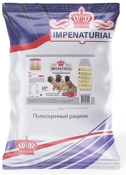 Империал корм для собак сухой Гипоаллергенный с Мясом Утки, упаковка 10 ...