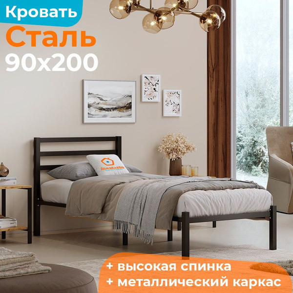 Кровать 90х200 односпальная СТАЛЬ с высоким изголовьем без стыков ...