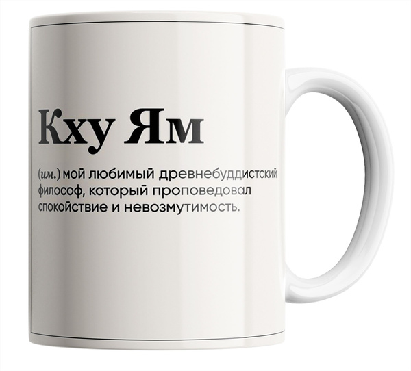 Гора кху ям где находится