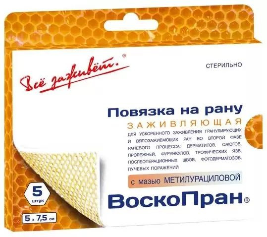 Повязка Воскопран на рану заживляющая 5х7.5см с метилурацилом 10% 5 ...