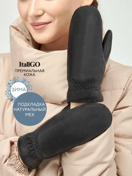 ItallGO Варежки - купить с доставкой по выгодным ценам в интернет ...