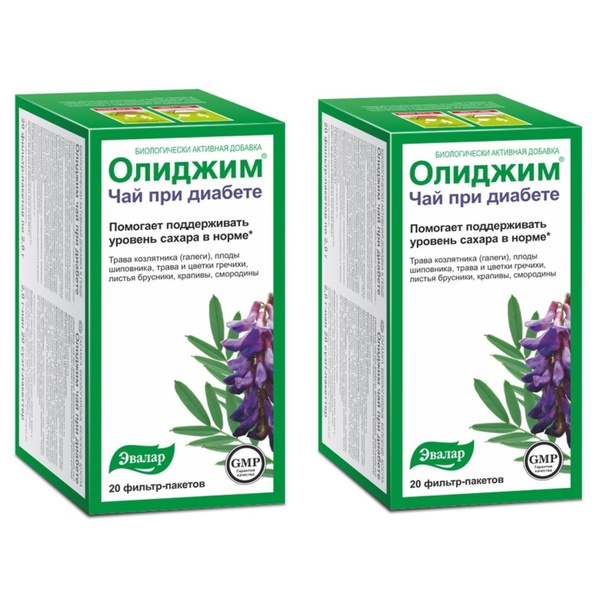 Олиджим Чай при диабете ф/п 20/2уп в комп - купить с доставкой по ...