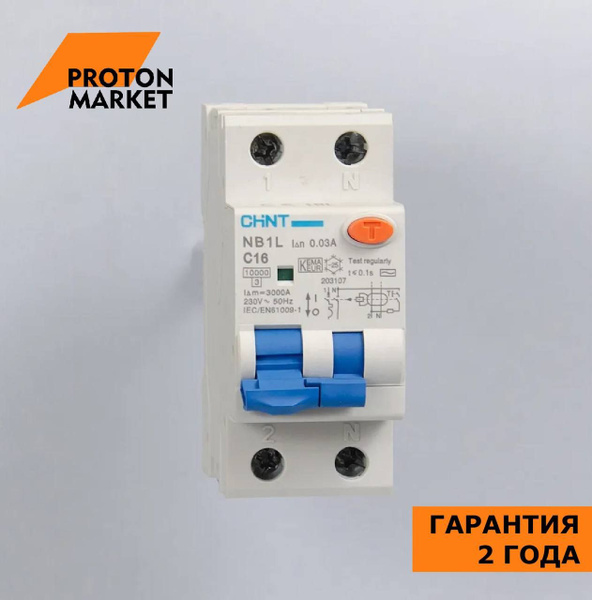 Диф. автомат CHINT NB1L 1P+N С16 30мА тип А 6кА, 203019 купить по ...