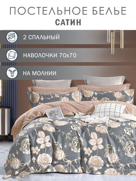 Комплект постельного белья Elintale LS2/ , наволочки 70x70 - купить по ...