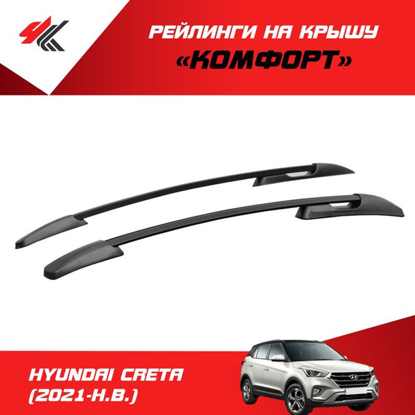 Крепление багажника PT Group _ХЕНДАЙ КРЕТА_4КХЕНДАЙ КРЕТА_4К__Без ...