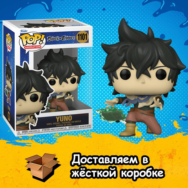 Фигурка Funko POP Yuno из аниме Black Clover 1101 / Юно из Черный ...
