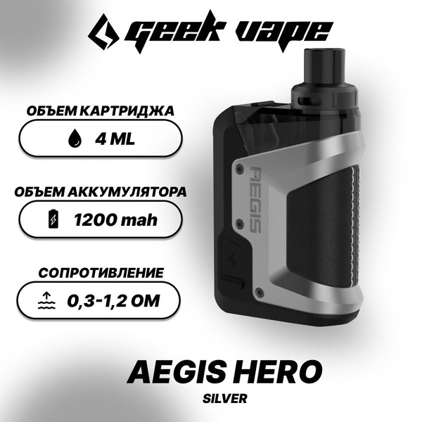 Как снять блок с аегис хиро Набор Geek Vape Aegis Hero Pod Kit, 1200 мАч, 45 Вт, 1 шт., без жидкости - купит