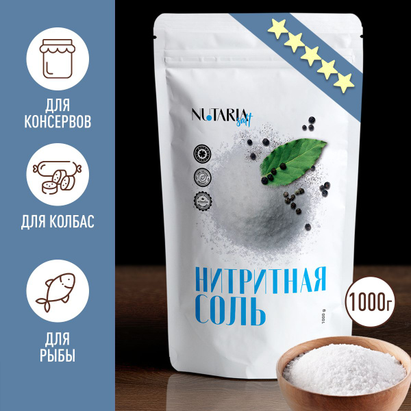 Нитритная соль 0,6%, для колбасы домашней, для мяса, пищевая, крупная ...