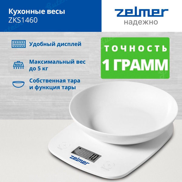 Кухонные весы ZKS1460 ZELMER купить на OZON по низкой цене (812219855)