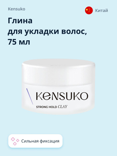 KENSUKO Глина для волос, 75 мл - купить с доставкой по выгодным ценам в ...