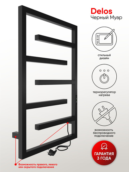 Полотенцесушитель электрический с терморегулятором INDIGO 80/50 ...