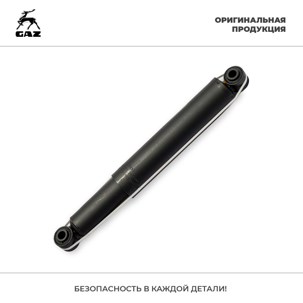 Амортизатор ГАЗон-NEXT передний FENOX (газомаслянный)