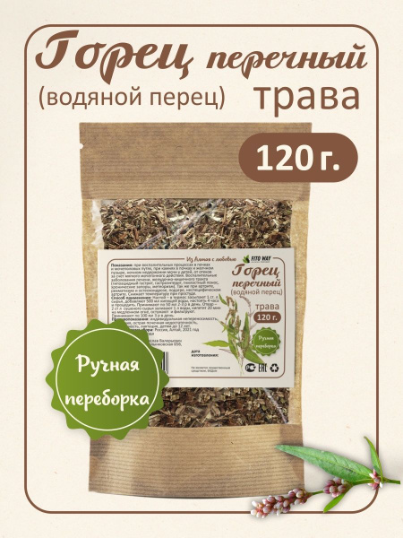 Горец перечный (водяной перец) трава - купить с доставкой по выгодным ...