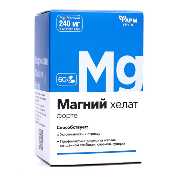 Магний Хелат Форте, капс 0,7 г №60 - купить с доставкой по выгодным ...