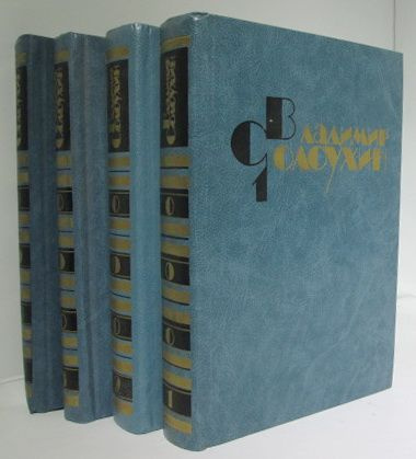 солоухин а четврех томах купить. солоухин в. солоухин владимир алексеевич собрание сочинений. солоухин владимир алексеевич собрание сочинений. прекрасная адыгене солоухин.