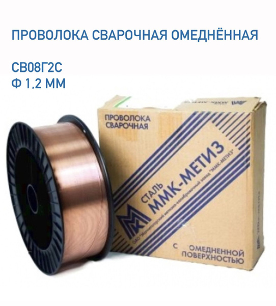 Top weld проволока