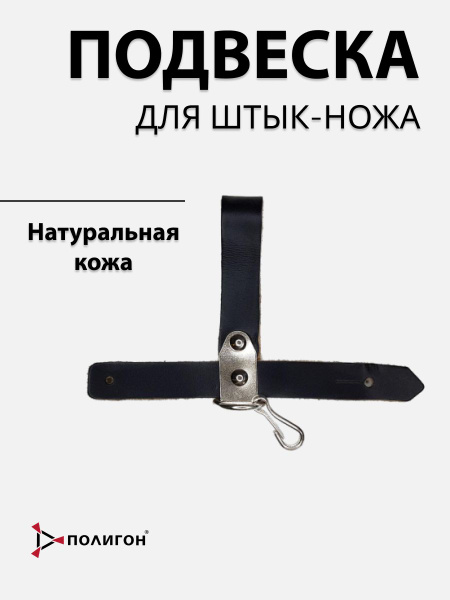 Подвеска Держатель для штык-ножа, ножны для АК-74, АК-47 - купить с ...