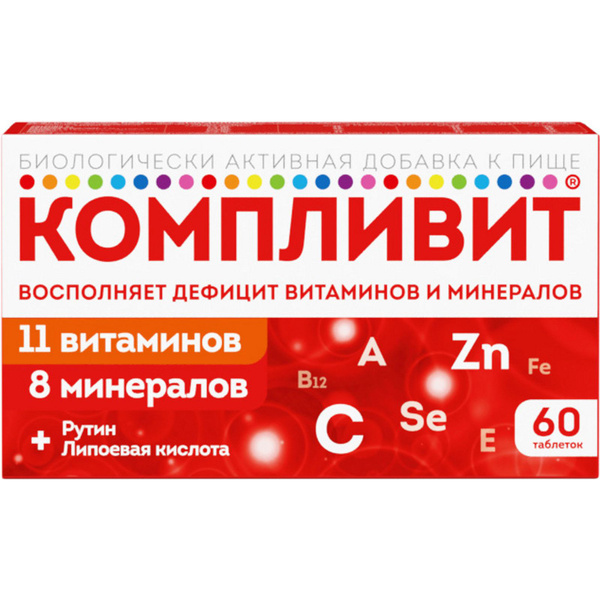 Компливит БАД, 60 таблеток - купить с доставкой по выгодным ценам в ...