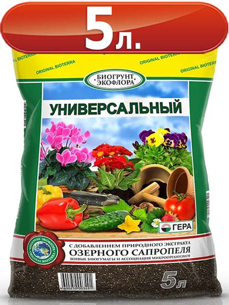 БИО Грунт универсальный для цветов Гера 5 л. - купить по низкой цене в ...