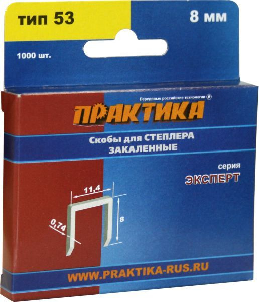 ПРАКТИКА Скобы для степлера - купить с доставкой по выгодным ценам в ...