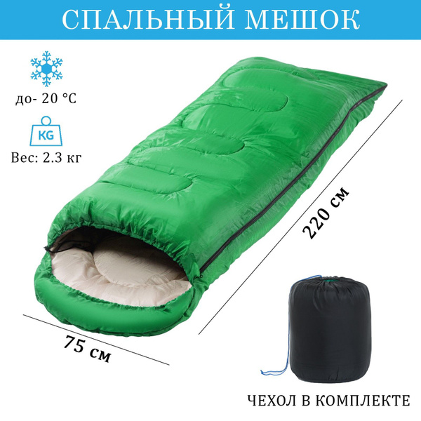 Спальный мешок туристический, 220 х 75 см , малахитовый - купить с ...