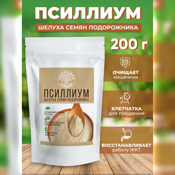 Псиллиум, шелуха семян подорожника, Здоровая Семья, 200 г, клетчатка ...