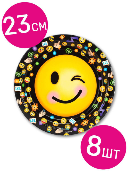 Смайлики на 23