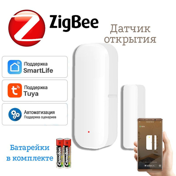 Умный датчик открытия двери Zigbee для умного дома / Smart Life Tuya ...