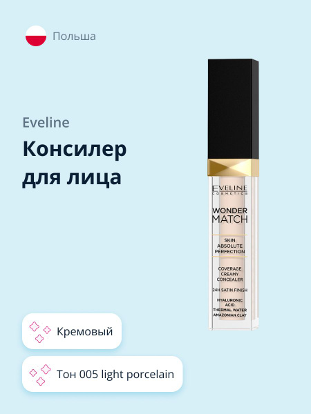 EVELINE Консилер для лица WONDER MATCH кремовый тон 005 light porcelain ...