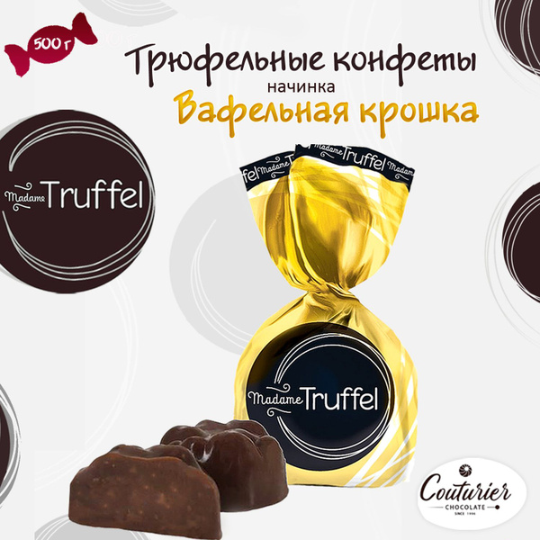 Шоколадные конфеты Madam Truffel с вафельной крошкой 0,5 кг - купить с ...