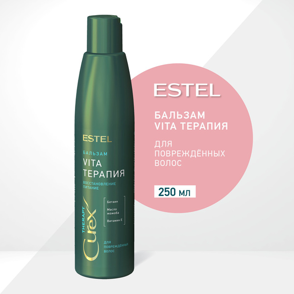 ESTEL Curex THERAPY, Бальзам для повреждённых волос, восстановление и ...