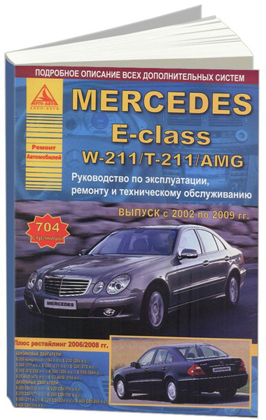 Ремонт сиденья Mercedes w211