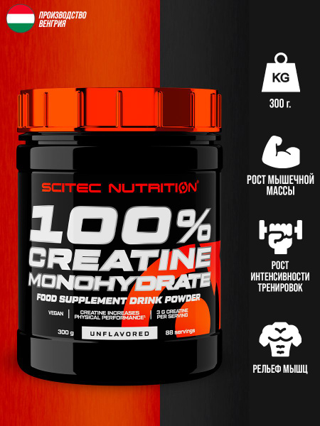 Scitec Nutrition Креатин моногидрат Creatine Monohydrate, для набора ...